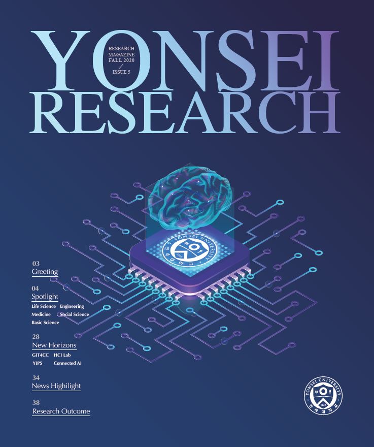 Yonsei Research Magazine