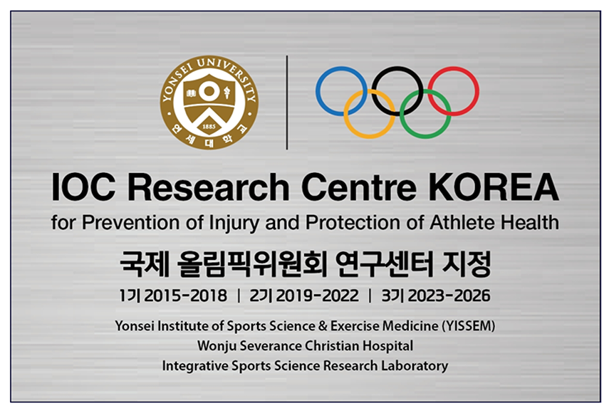 YISSEM Re-designated as IOC Research Centre Korea for Prevention of Injury and Protection of Athlete Health
