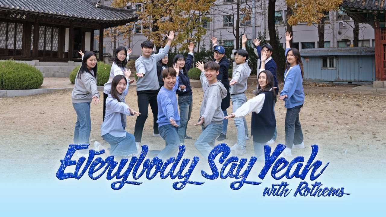 연세대학교 킹키부츠 커버영상 with 로뎀스💙  Yonsei University Kinky Boots Cover Movie - Everybody Say Yeah