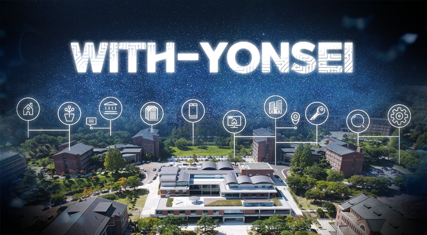 빅데이터 통합관리시스템(With-YONSEI) 오픈  