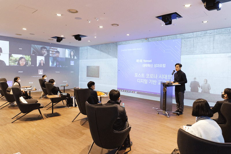 Yonsei Discusses Digital-based Educational Innovation in the Post-COVID-19 Era 