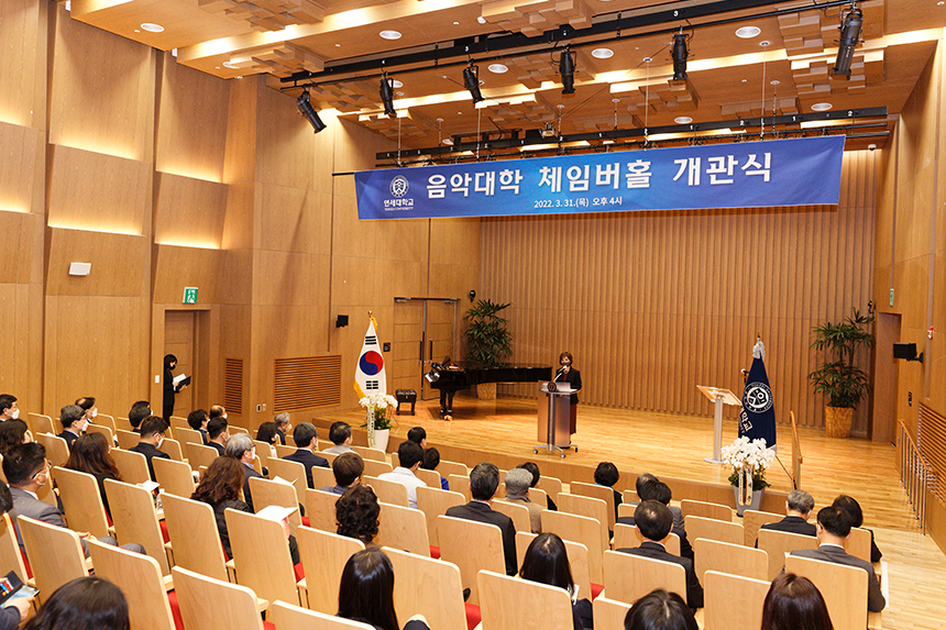 Opening Ceremony of the Chamber Hall of the College of Music