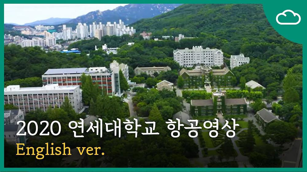 Yonsei Aerial Campus Tour