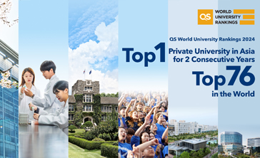 Yonsei University Ranks 1st among Asian Private Universities in the QS World University Rankings 2024