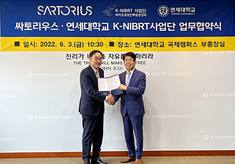 [2022. 6. 13.] 연세대 K-NIBRT사업단, 싸토리우스와 업무협약 체결