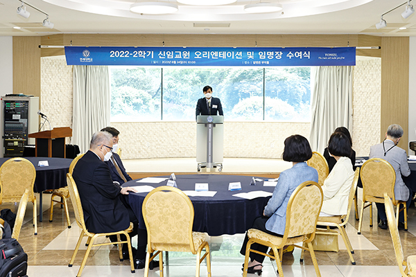 2022-2학기 신임교원 임명장 수여식