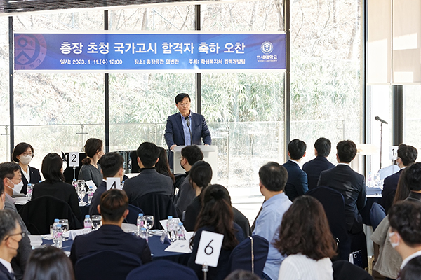 총장 초청 국가고시 합격자 축하 오찬 