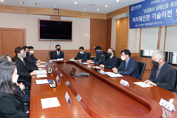 지식재산권 기술이전 및 산학협력 협약식