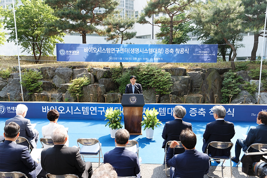 바이오시스템연구센터 증축 착공식