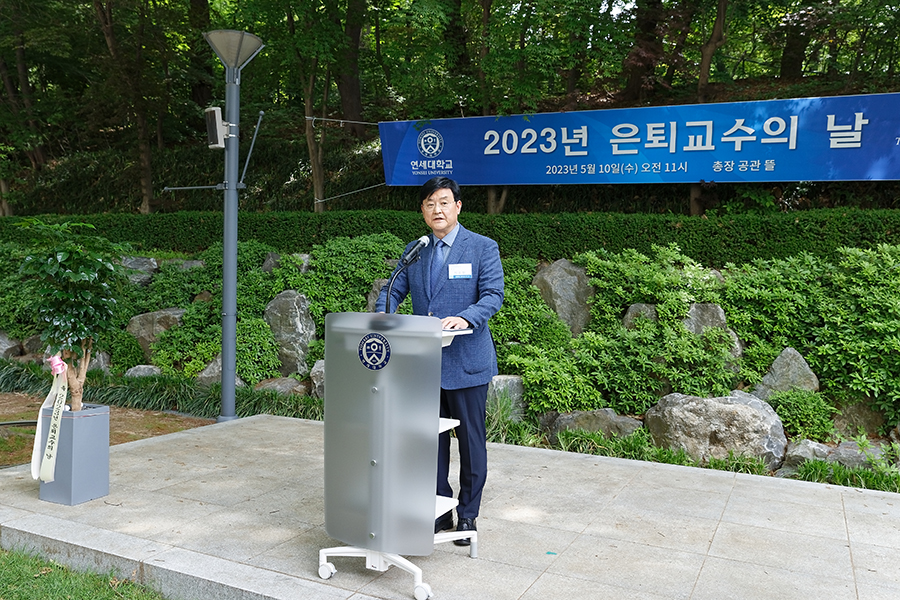 2023년 은퇴교수의 날 행사 참석 