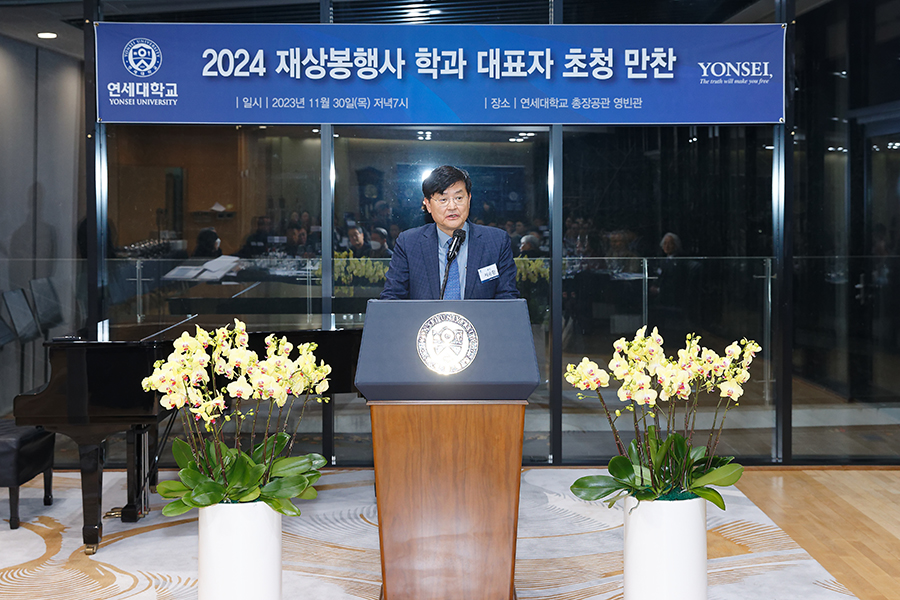 2024 재상봉행사 학과 대표자 초청 만찬