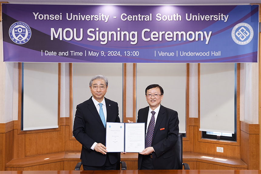 Central South University와 MOU 체결