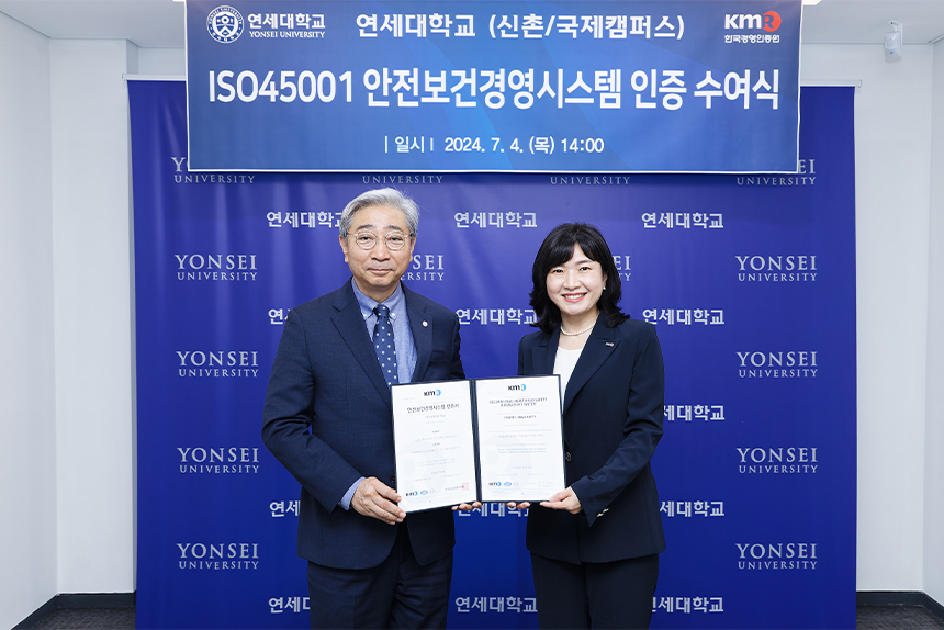 ISO45001 안전보건경영시스템 인증 수여식