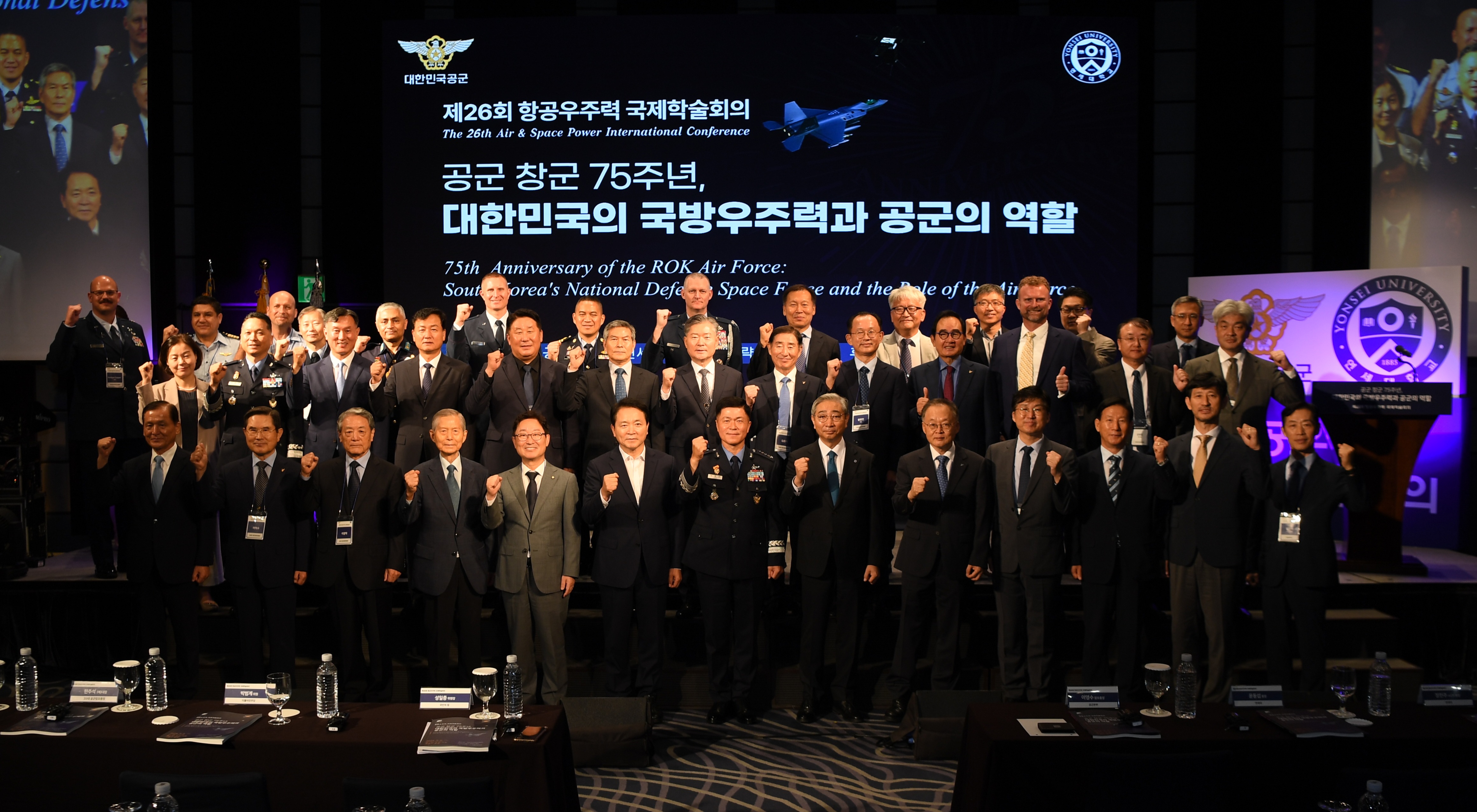 [2024. 9. 12.] 연세대 항공우주전략연구원, 제26회 항공우주력 국제학술회의 개최