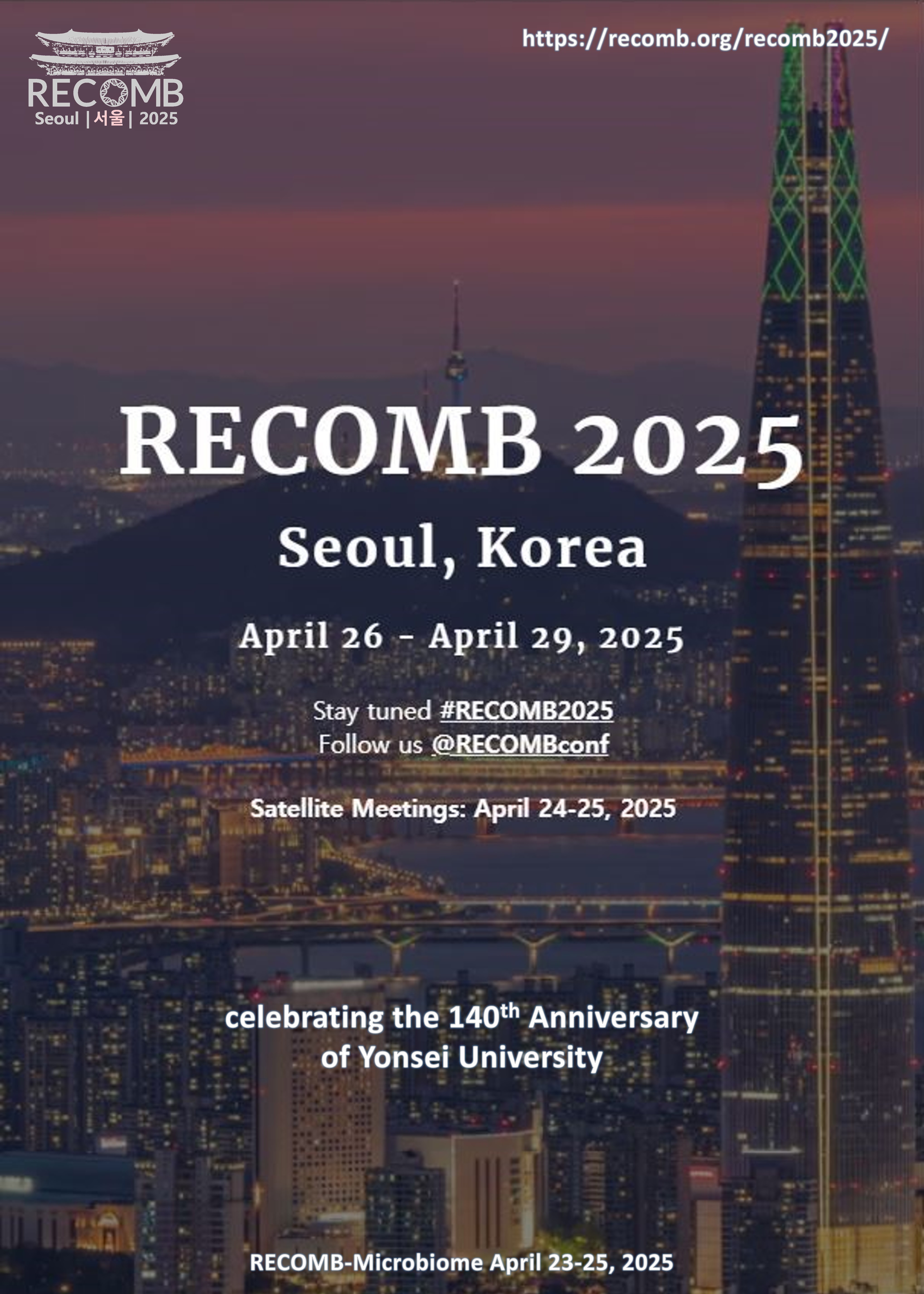 [2024. 9. 25.] 연세대, 세계적 컴퓨터생물학회 RECOMB 2025 한국 유치 성공