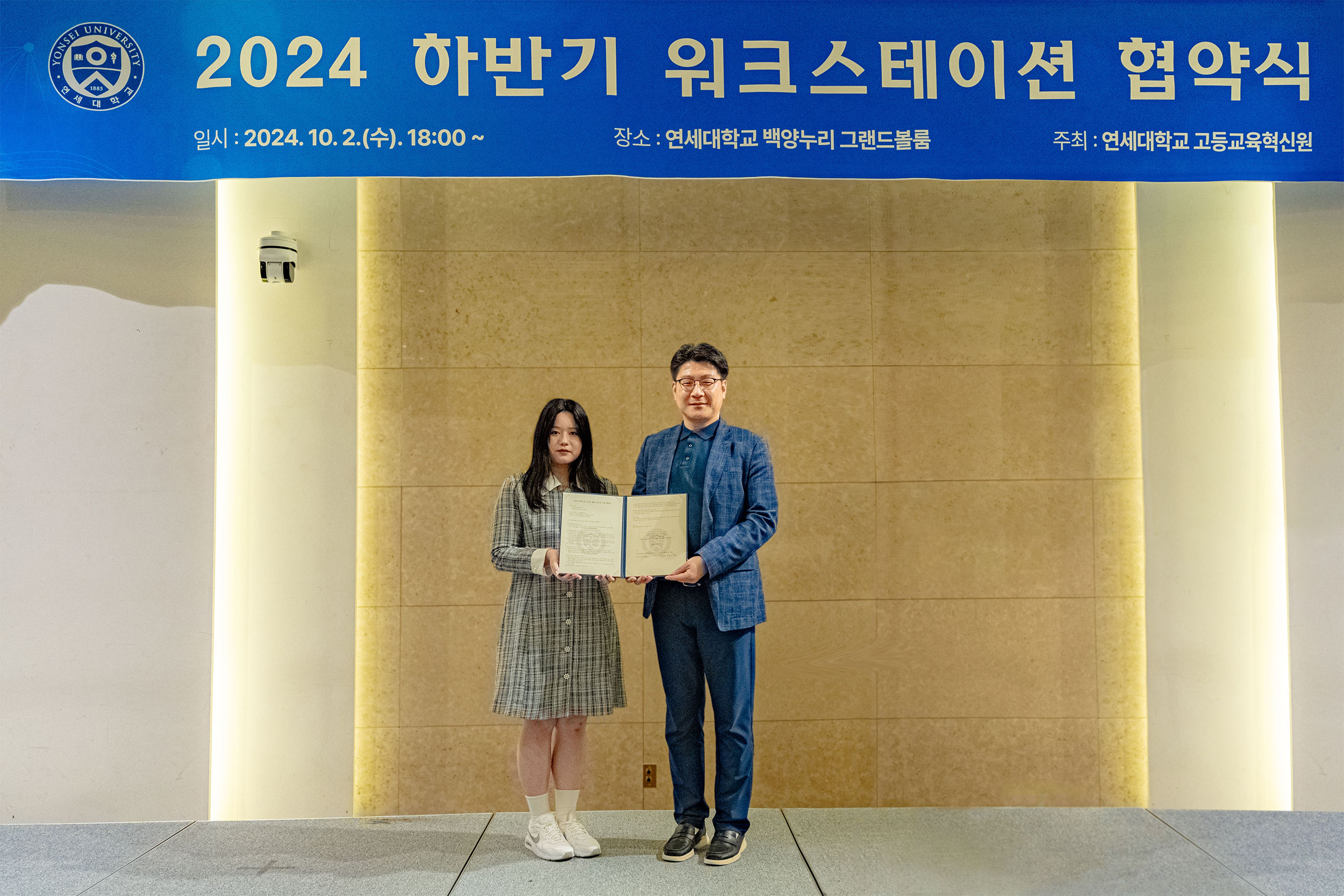 [2024. 10. 7.] 연세대 고등교육혁신원, ‘2024 하반기 워크스테이션 협약식’ 개최