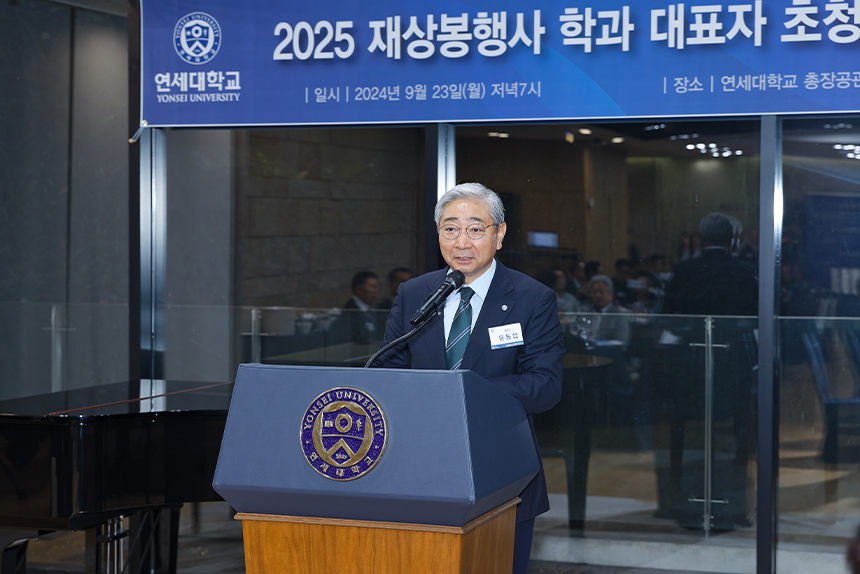 2025 재상봉행사 학과 대표자 초청 만찬