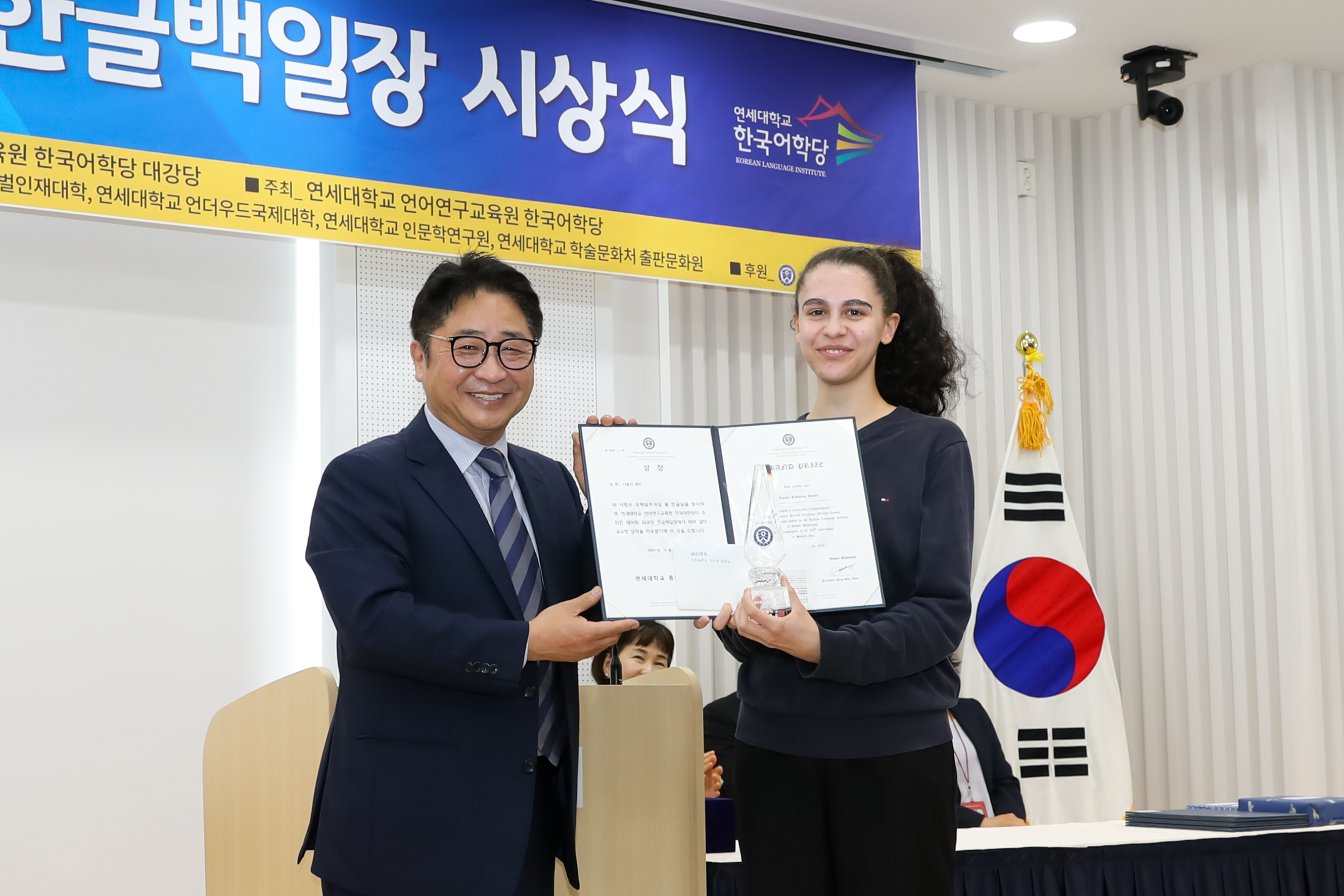 [2024. 11 .1.] 연세대 한국어학당, 제30회 외국인 한글백일장 시상식 개최