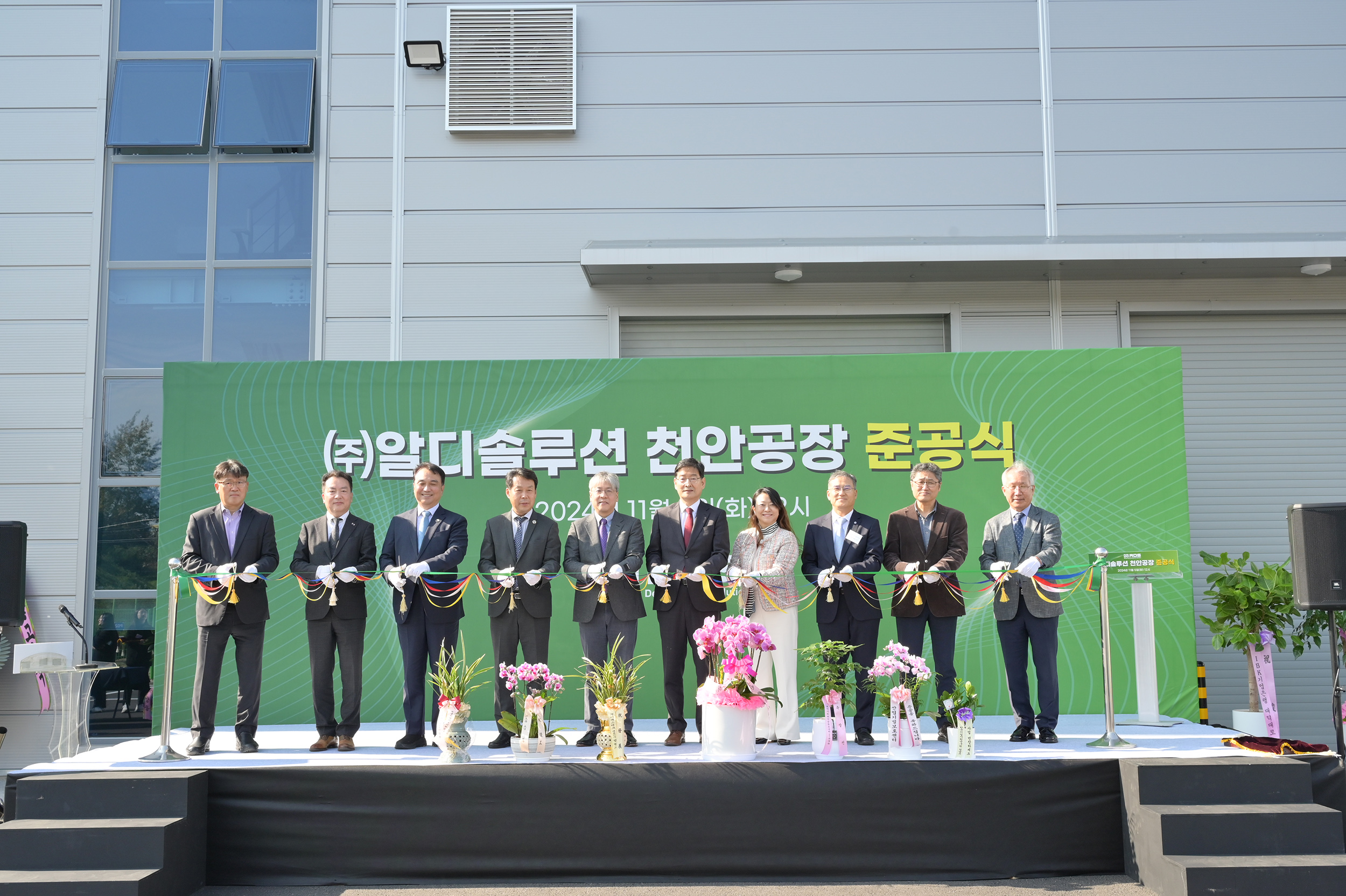 [2024. 11. 5.] 연세대 기술지주회사 자회사 알디솔루션, 이차전지 재활용 제1공장 준공