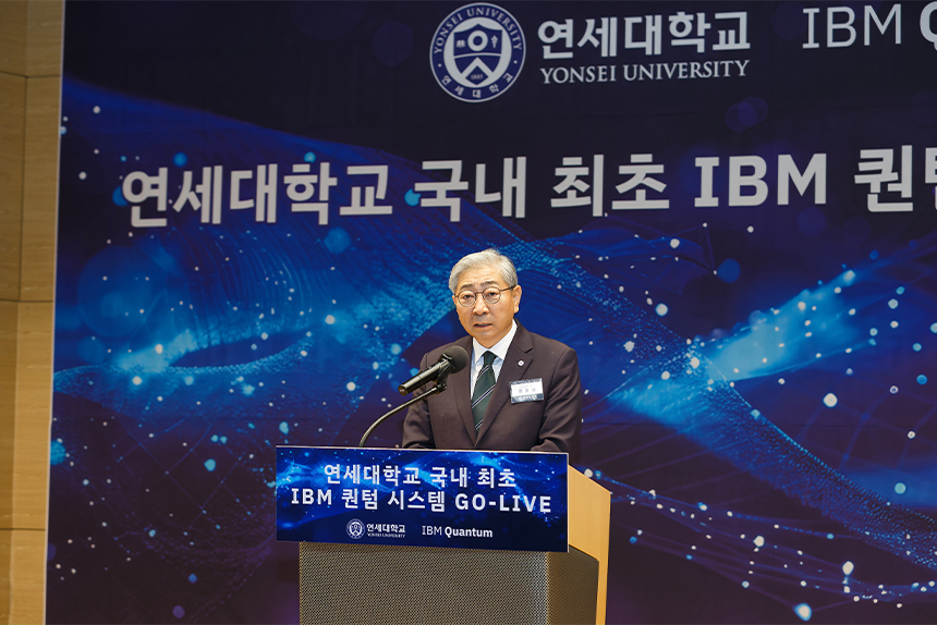 IBM 퀀텀 시스템 GO-LIVE