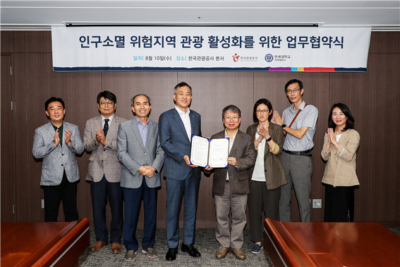 [2022.8.12.]연세대학교 미래캠퍼스•한국관광공사,  인구소멸지역 활성화를 위한 문화컨텐츠 제작 업무협약 체결